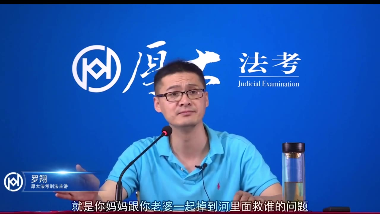 【罗老师】紧急避险与义务冲突